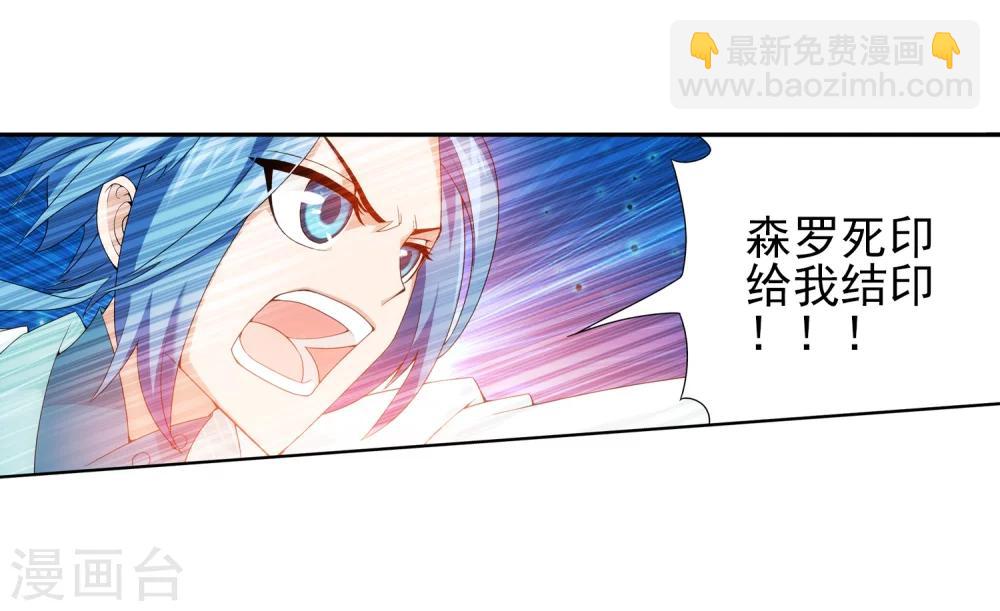 🍼斗破苍穹之大主宰 第28话 收服 第10页