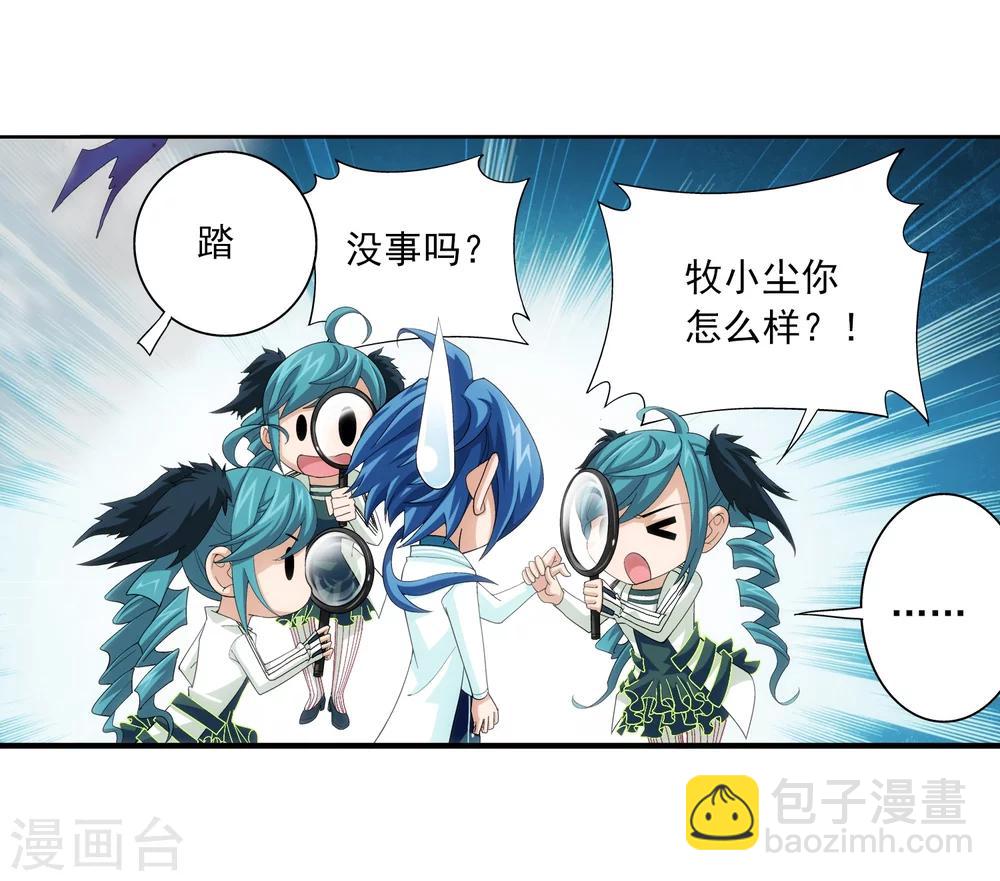🍼斗破苍穹之大主宰 第28话 收服 第13页