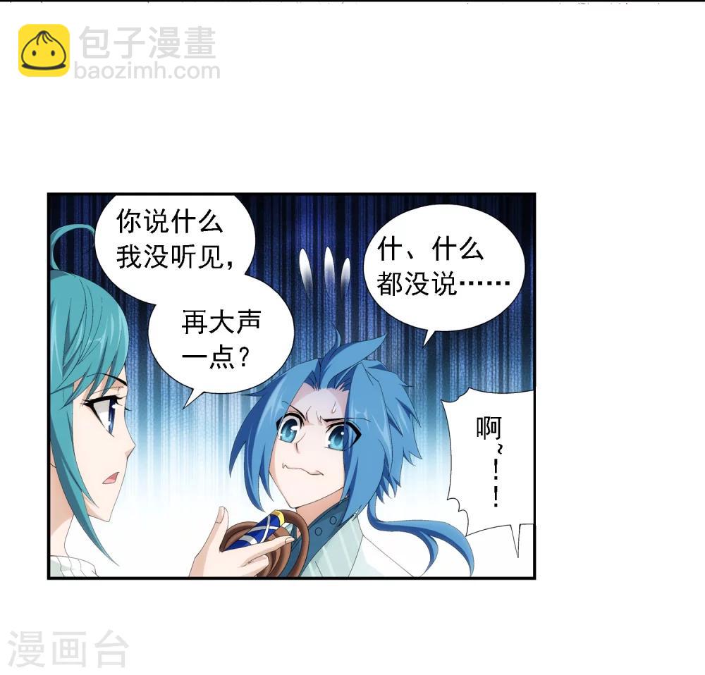 🍼斗破苍穹之大主宰 第28话 收服 第16页