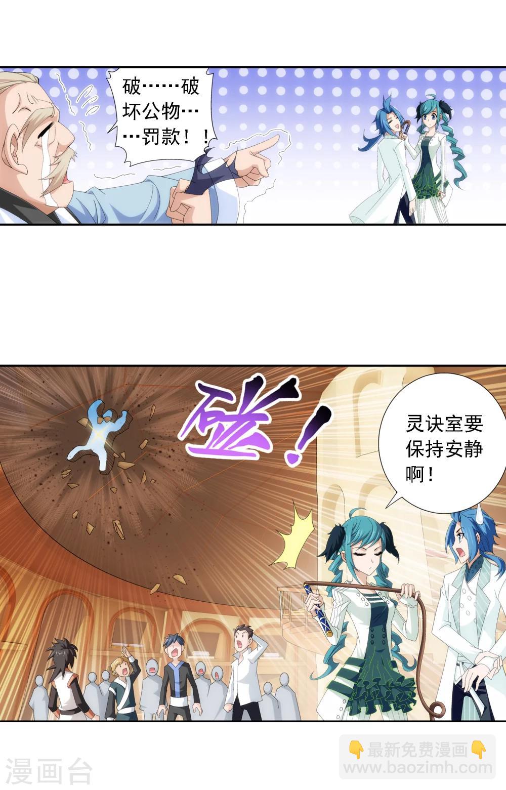 🍼斗破苍穹之大主宰 第28话 收服 第18页