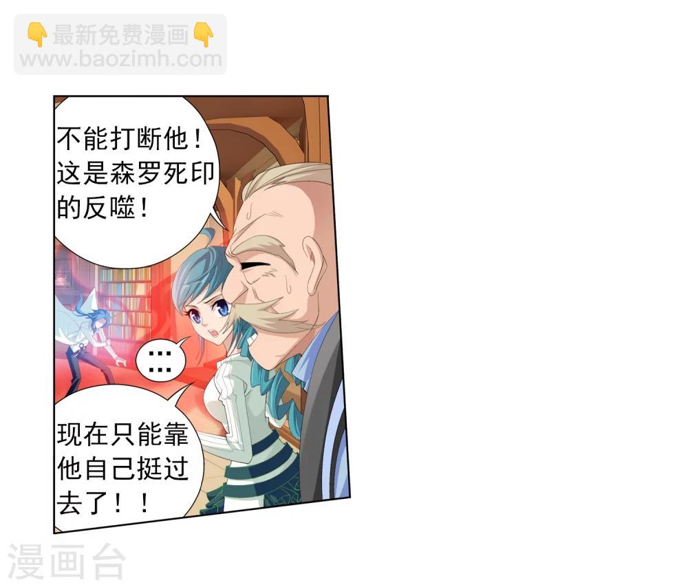 🍼斗破苍穹之大主宰 第28话 收服 第6页