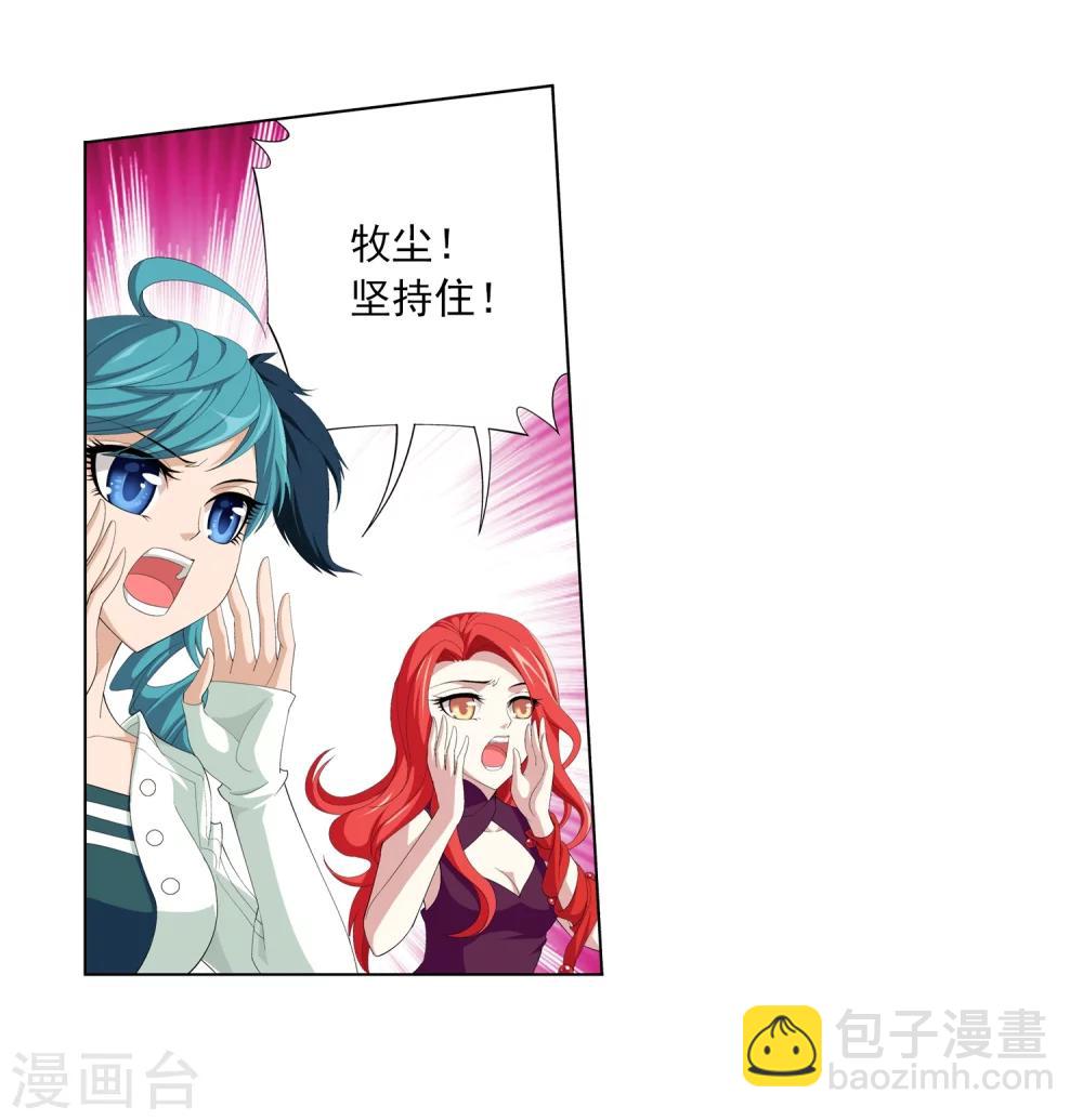 🍼斗破苍穹之大主宰 第28话 收服 第7页