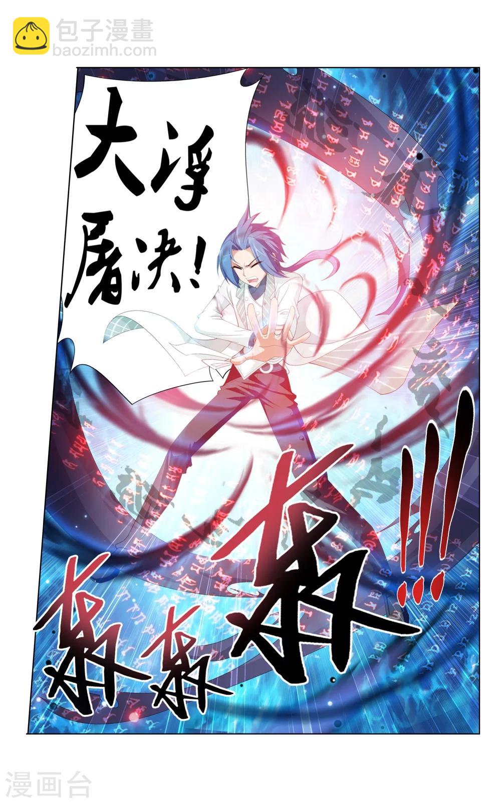 🍼斗破苍穹之大主宰 第28话 收服 第9页