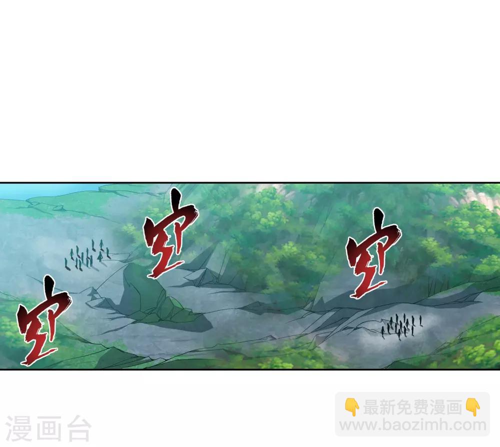 🍼斗破苍穹之大主宰 第272话 寻找至尊灵藏 第12页