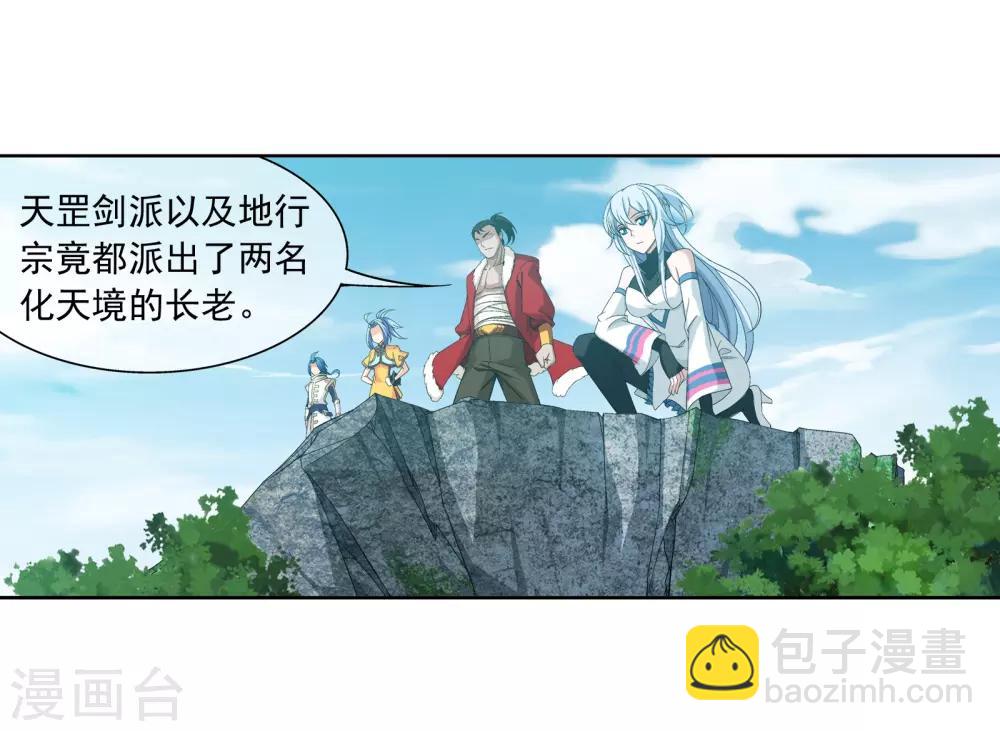 🍼斗破苍穹之大主宰 第272话 寻找至尊灵藏 第13页