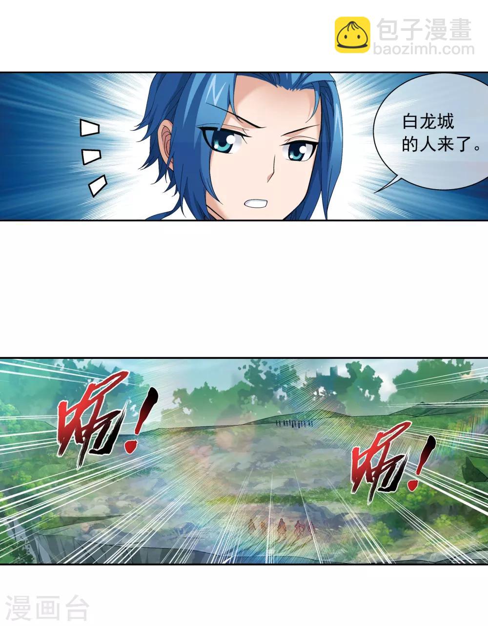 🍼斗破苍穹之大主宰 第272话 寻找至尊灵藏 第15页