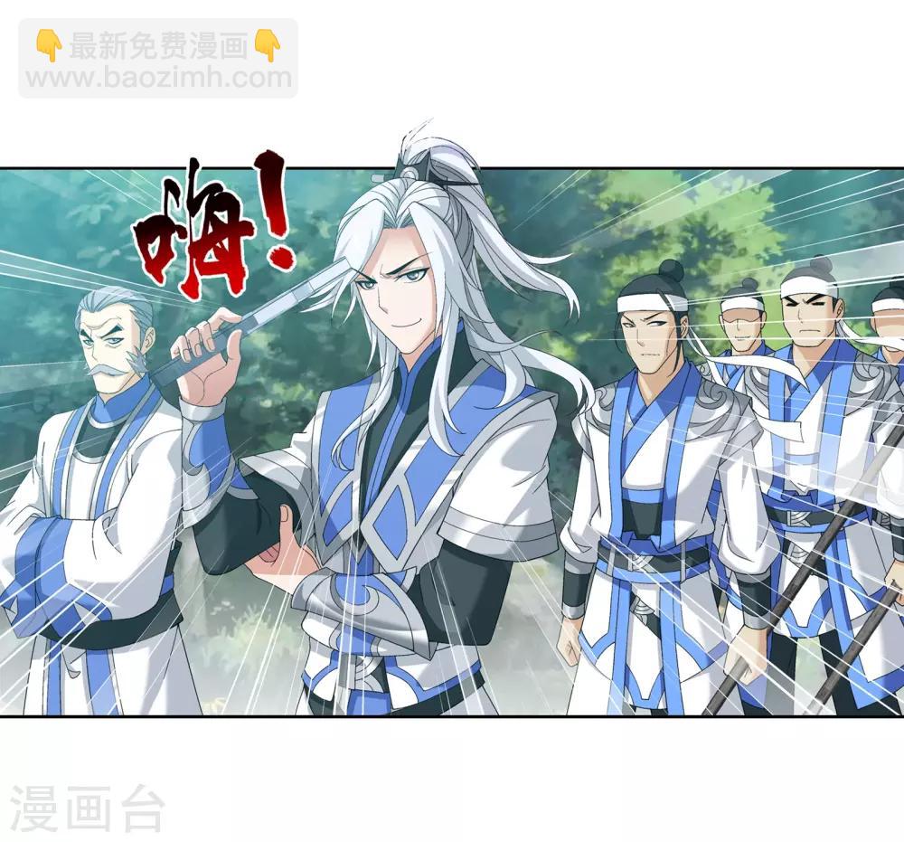 🍼斗破苍穹之大主宰 第272话 寻找至尊灵藏 第16页