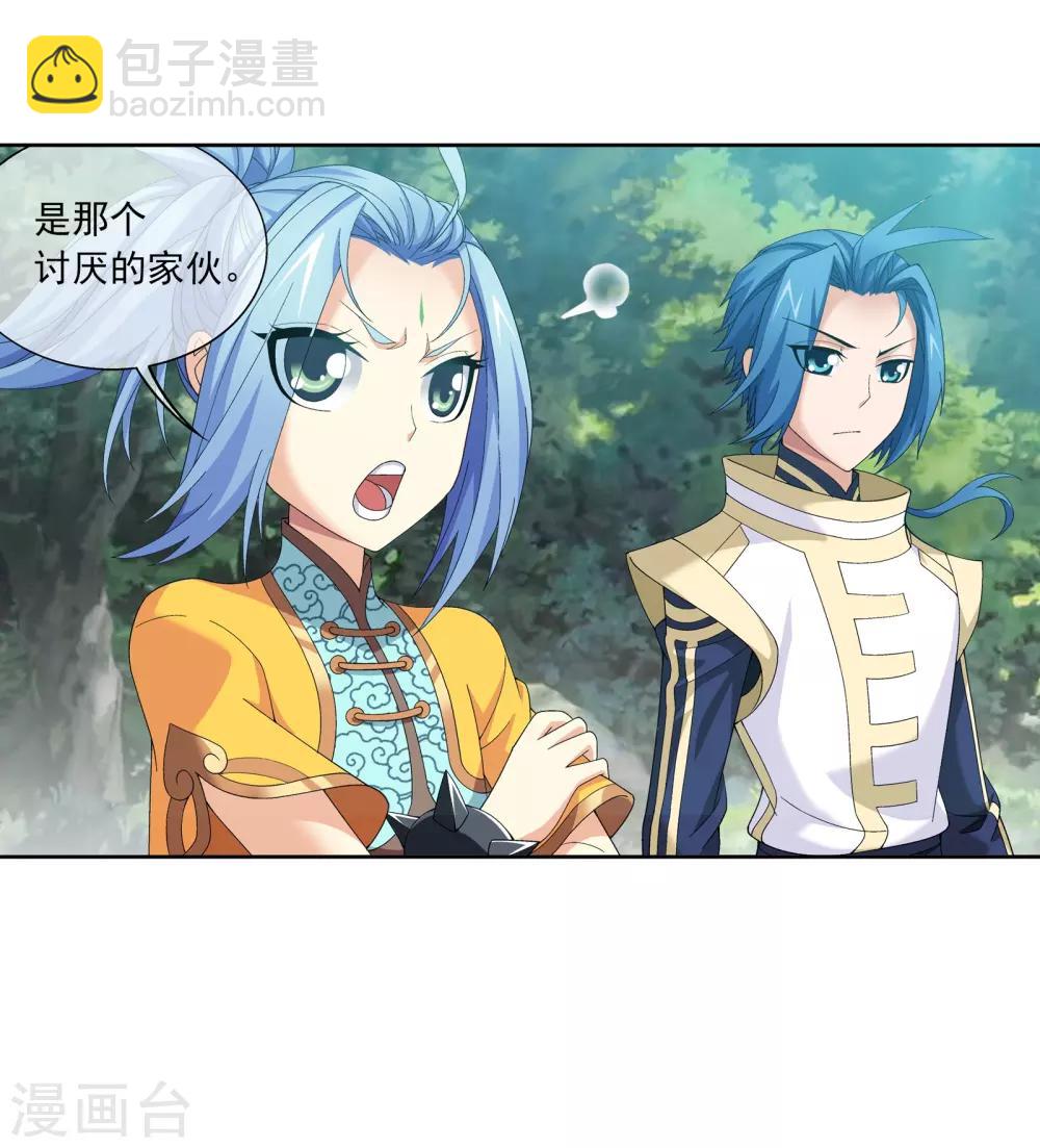 🍼斗破苍穹之大主宰 第272话 寻找至尊灵藏 第17页