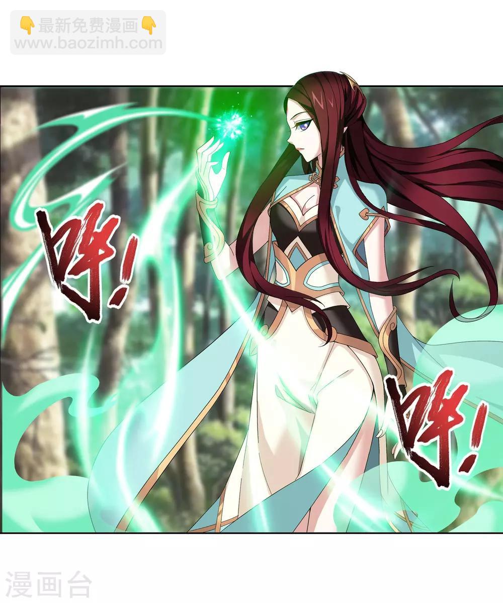 🍼斗破苍穹之大主宰 第272话 寻找至尊灵藏 第3页