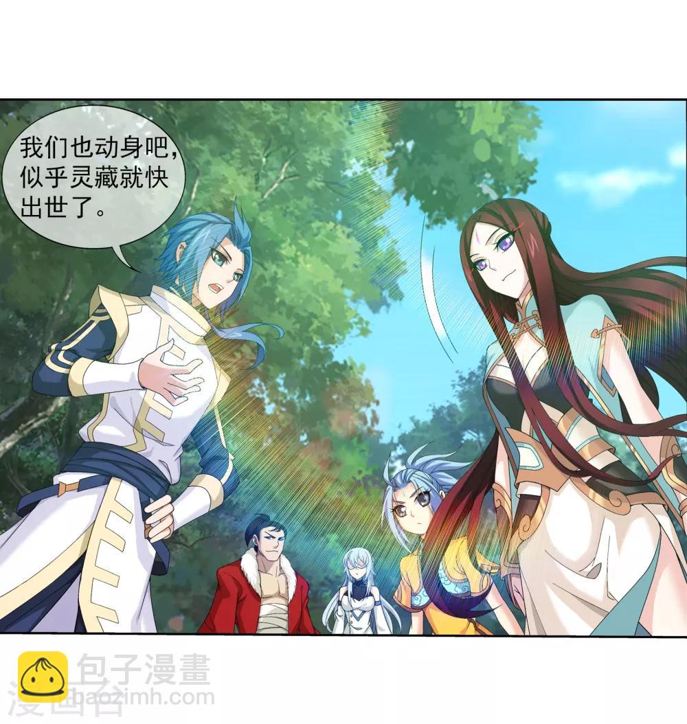 🍼斗破苍穹之大主宰 第272话 寻找至尊灵藏 第7页