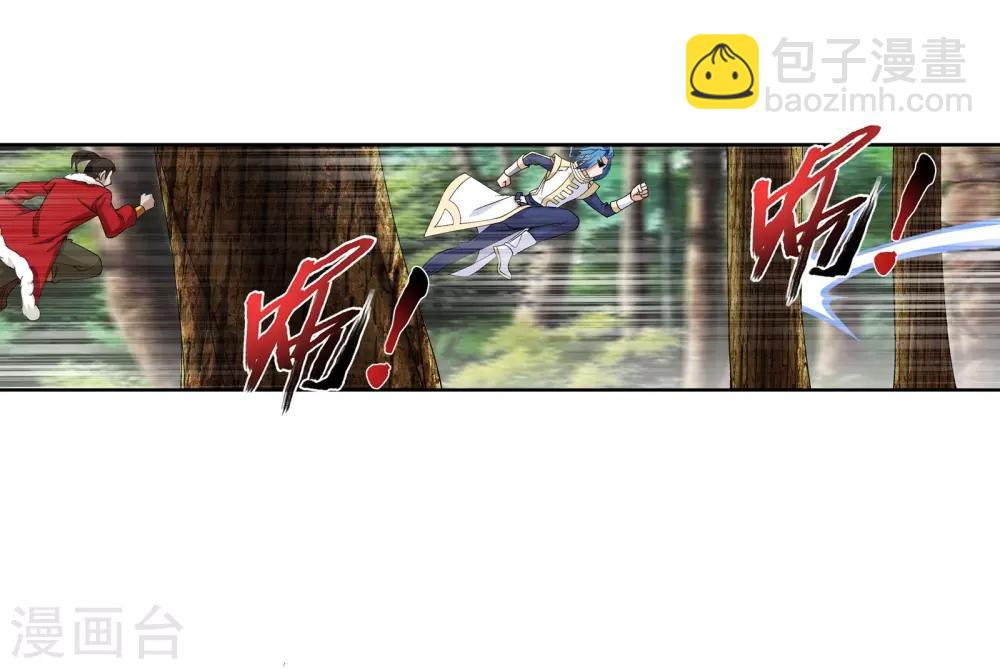 🍼斗破苍穹之大主宰 第272话 寻找至尊灵藏 第8页