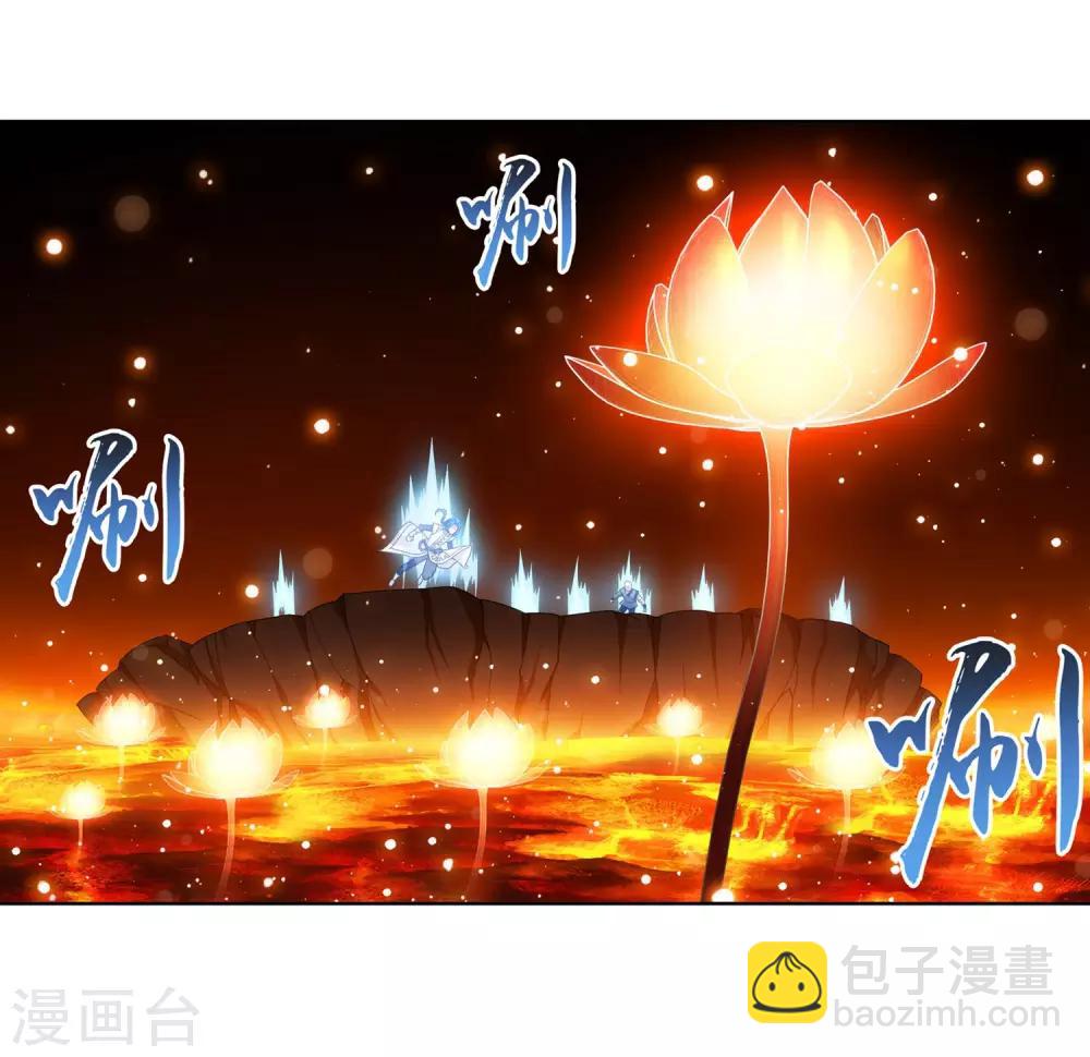 🍼斗破苍穹之大主宰 第274话 咦？火焰灵莲 第11页