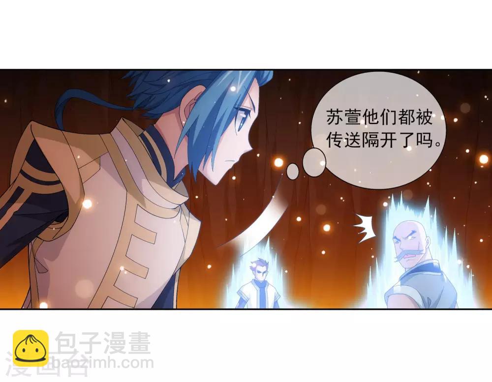 🍼斗破苍穹之大主宰 第274话 咦？火焰灵莲 第12页