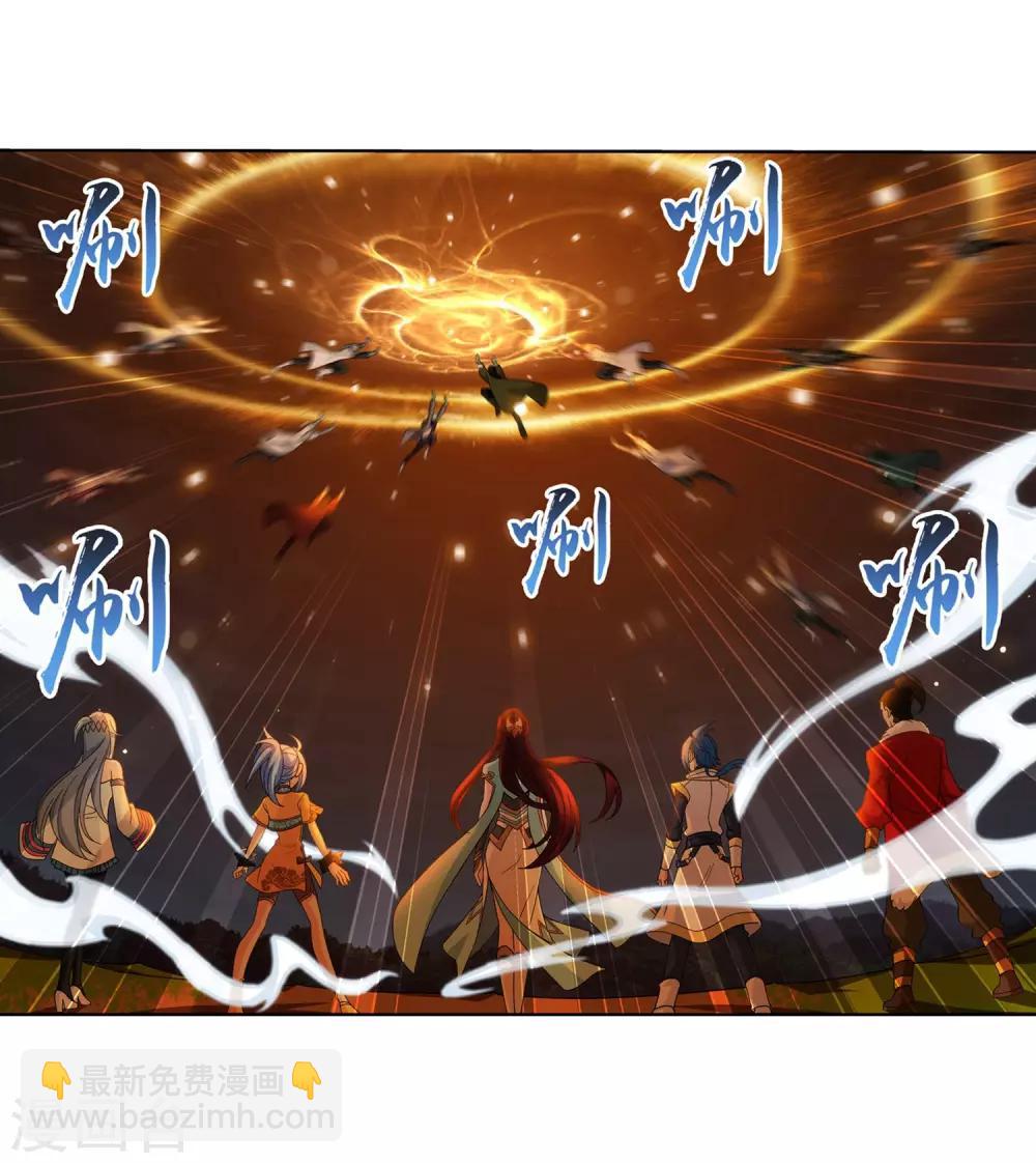 🍼斗破苍穹之大主宰 第274话 咦？火焰灵莲 第4页