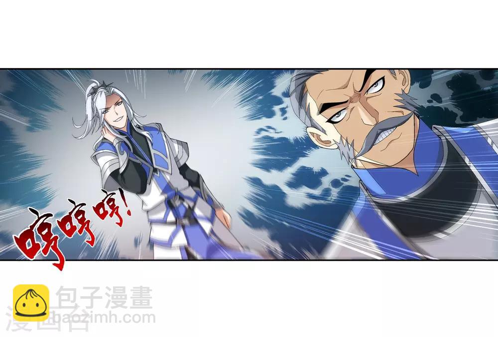 🍼斗破苍穹之大主宰 第276话 老家伙出手了 第8页