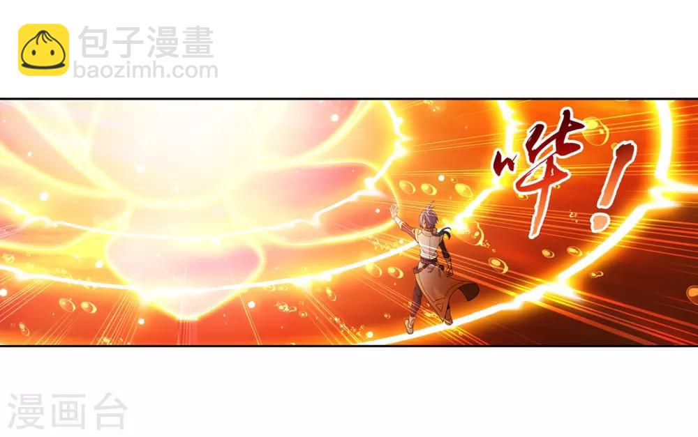 🍼斗破苍穹之大主宰 第278话 火灵仙莲 第10页