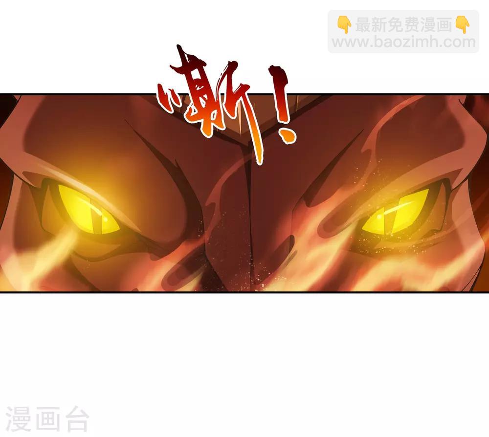 🍼斗破苍穹之大主宰 第278话 火灵仙莲 第14页