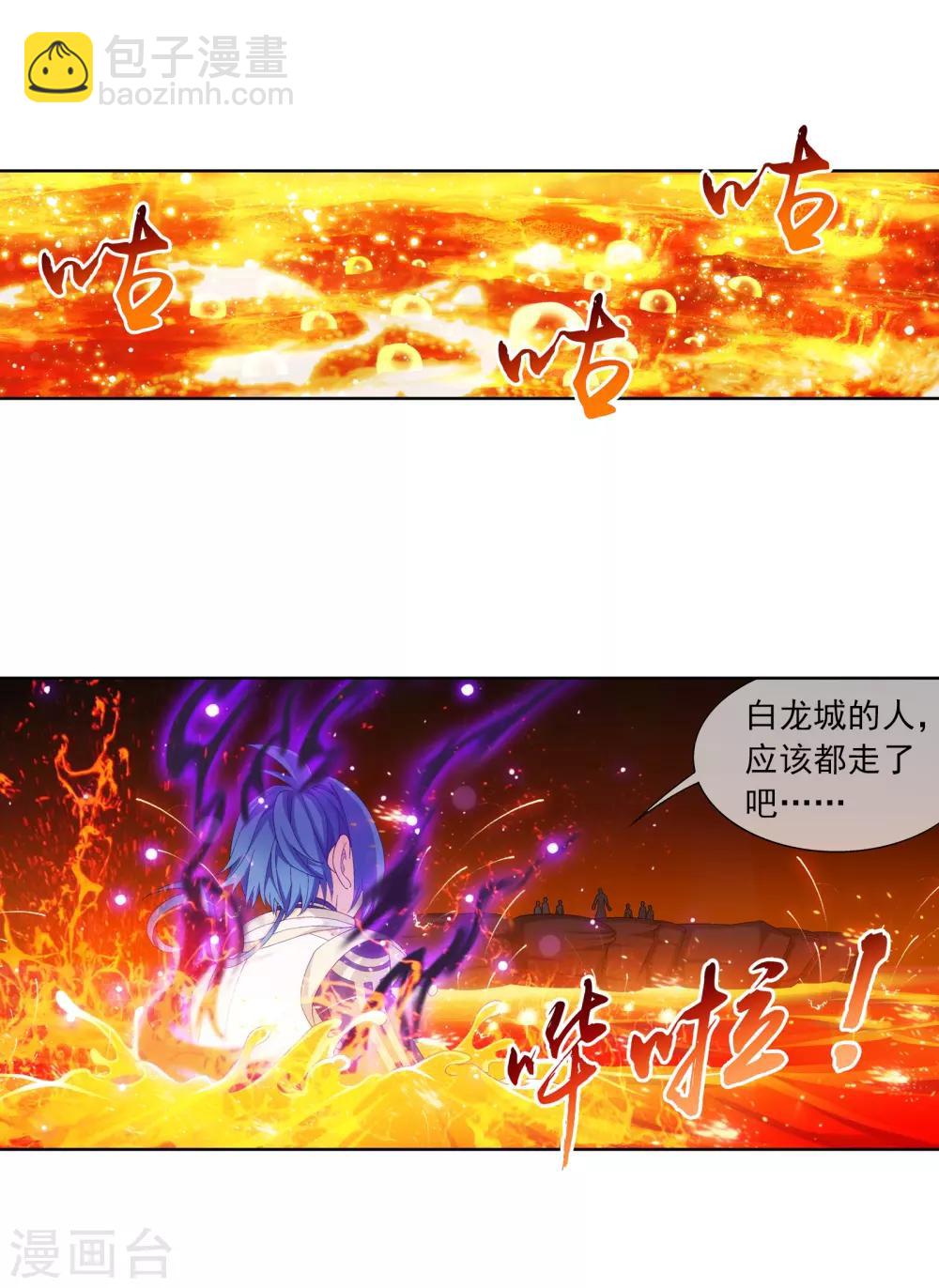 🍼斗破苍穹之大主宰 第278话 火灵仙莲 第3页
