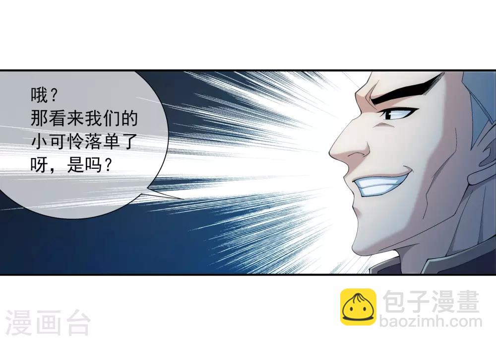 🍼斗破苍穹之大主宰 第280话 突破！融天境中期 第15页