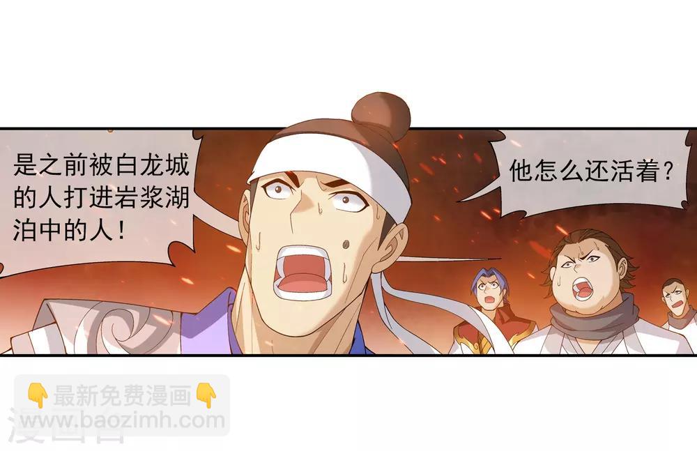 🍼斗破苍穹之大主宰 第280话 突破！融天境中期 第6页
