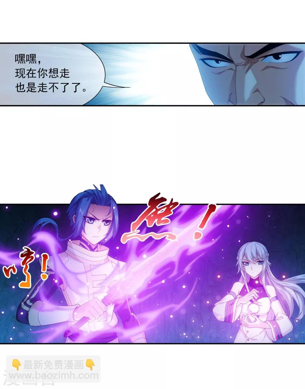 🍼斗破苍穹之大主宰 第282话 石像动了！ 第12页