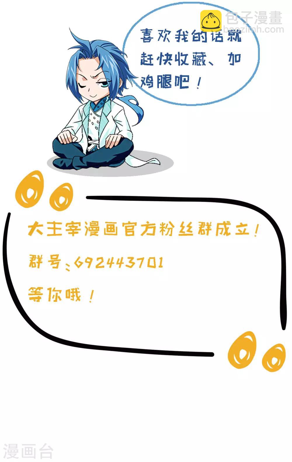 🍼斗破苍穹之大主宰 第282话 石像动了！ 第14页