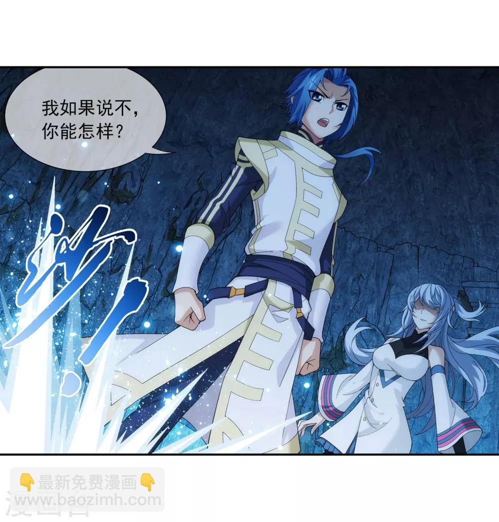 🍼斗破苍穹之大主宰 第282话 石像动了！ 第3页