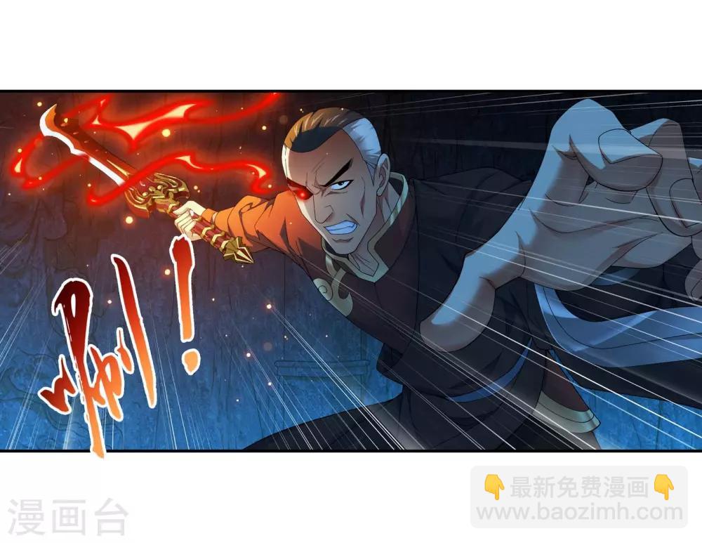 🍼斗破苍穹之大主宰 第282话 石像动了！ 第6页