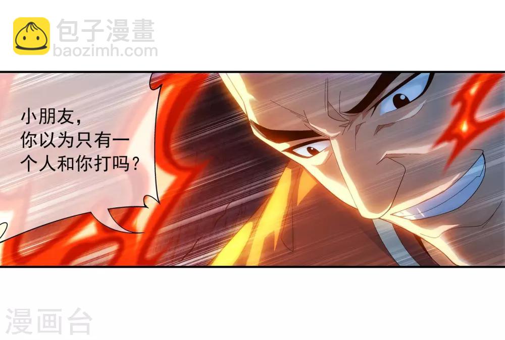 🍼斗破苍穹之大主宰 第282话 石像动了！ 第9页