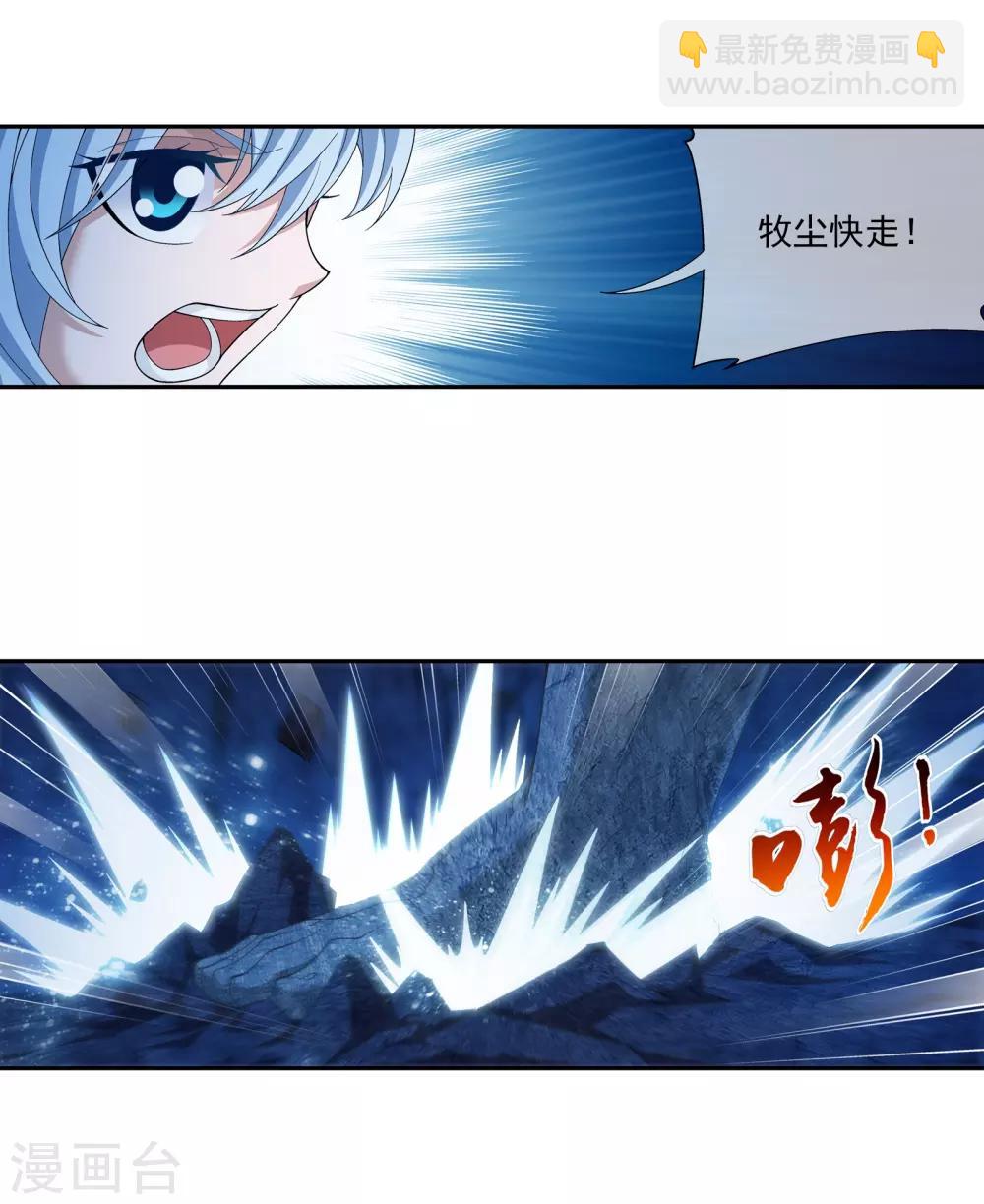 🍼斗破苍穹之大主宰 第284话 传说中的滴血认主 第10页