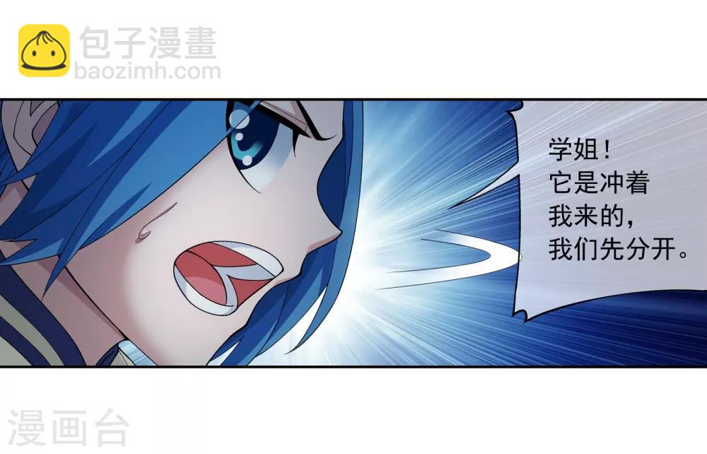 🍼斗破苍穹之大主宰 第284话 传说中的滴血认主 第13页