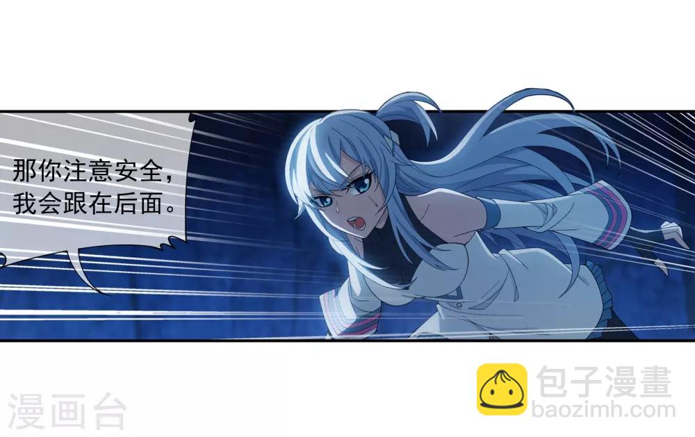 🍼斗破苍穹之大主宰 第284话 传说中的滴血认主 第14页