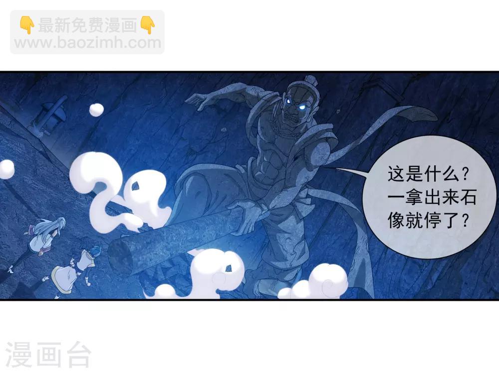 🍼斗破苍穹之大主宰 第284话 传说中的滴血认主 第6页