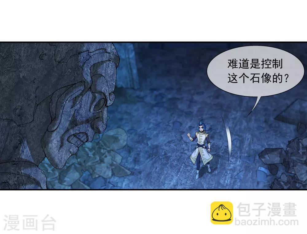 🍼斗破苍穹之大主宰 第284话 传说中的滴血认主 第8页