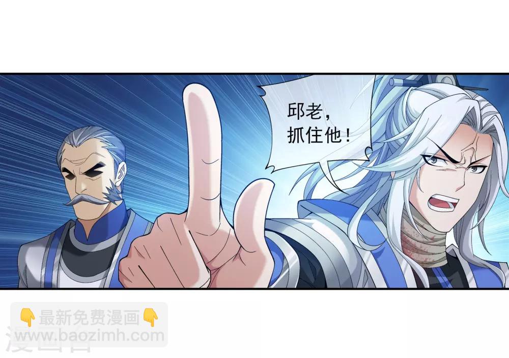 🍼斗破苍穹之大主宰 第286话 悄悄话说完就动手吧！ 第5页