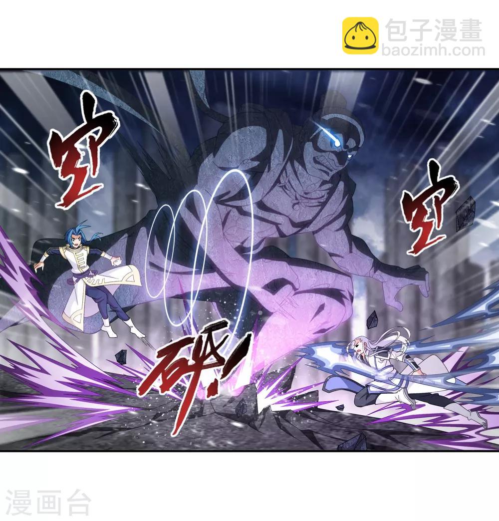 🍼斗破苍穹之大主宰 第288话 来人！ 第12页