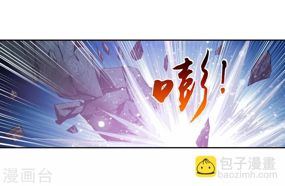 🍼斗破苍穹之大主宰 第288话 来人！ 第13页