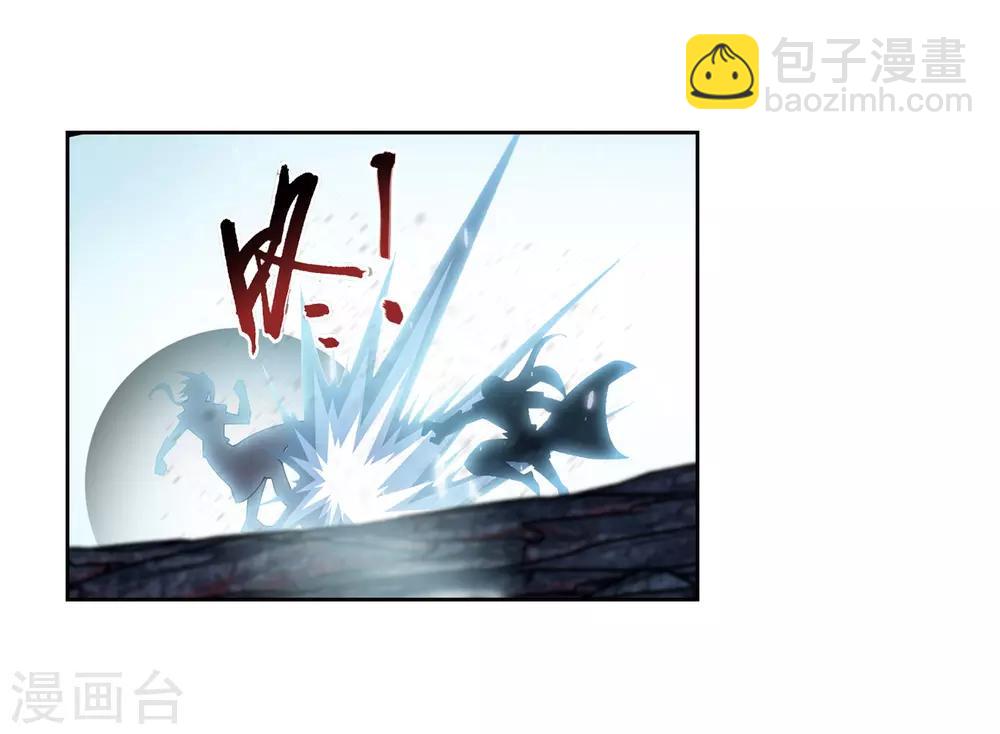 🍼斗破苍穹之大主宰 第288话 来人！ 第16页