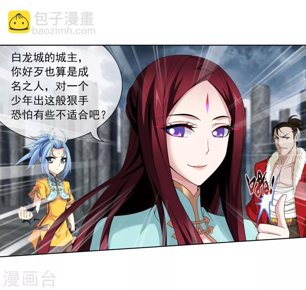 🍼斗破苍穹之大主宰 第288话 来人！ 第18页