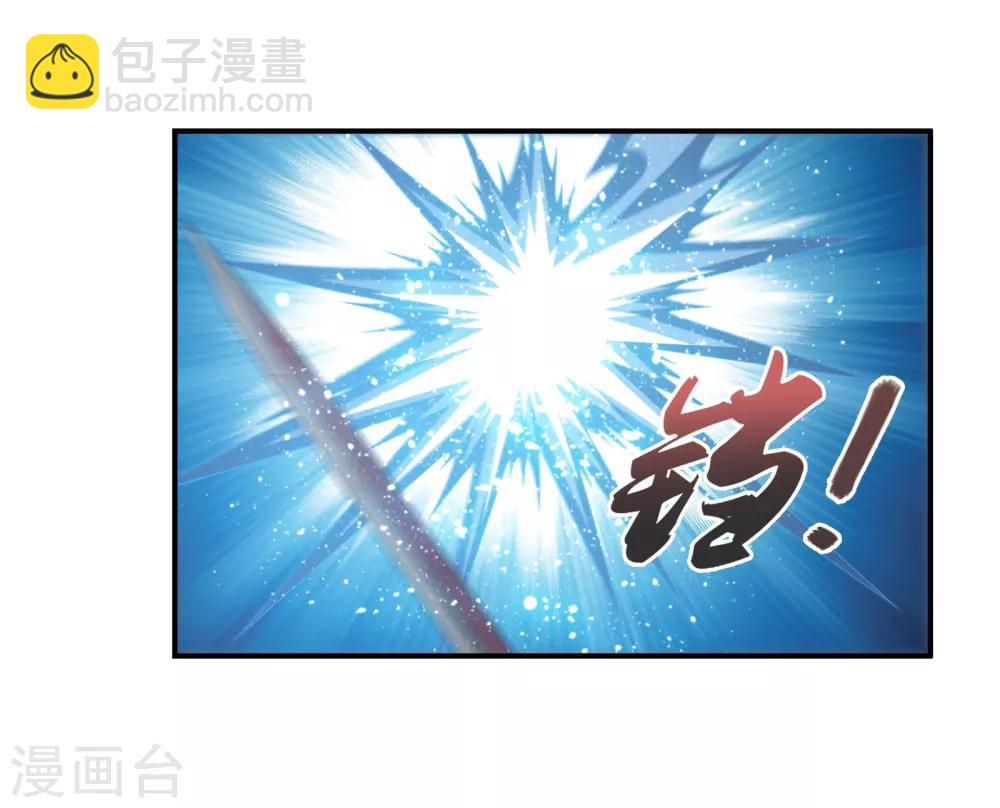 🍼斗破苍穹之大主宰 第288话 来人！ 第3页