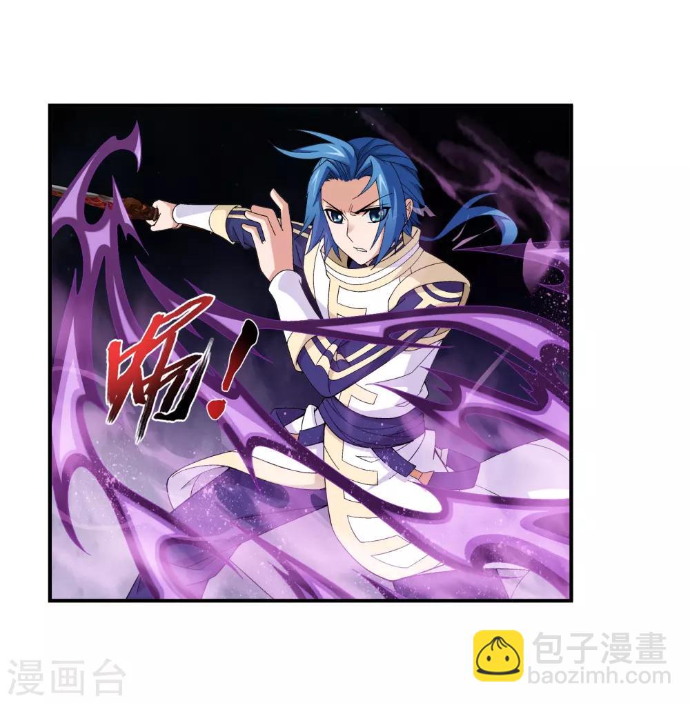 🍼斗破苍穹之大主宰 第288话 来人！ 第4页