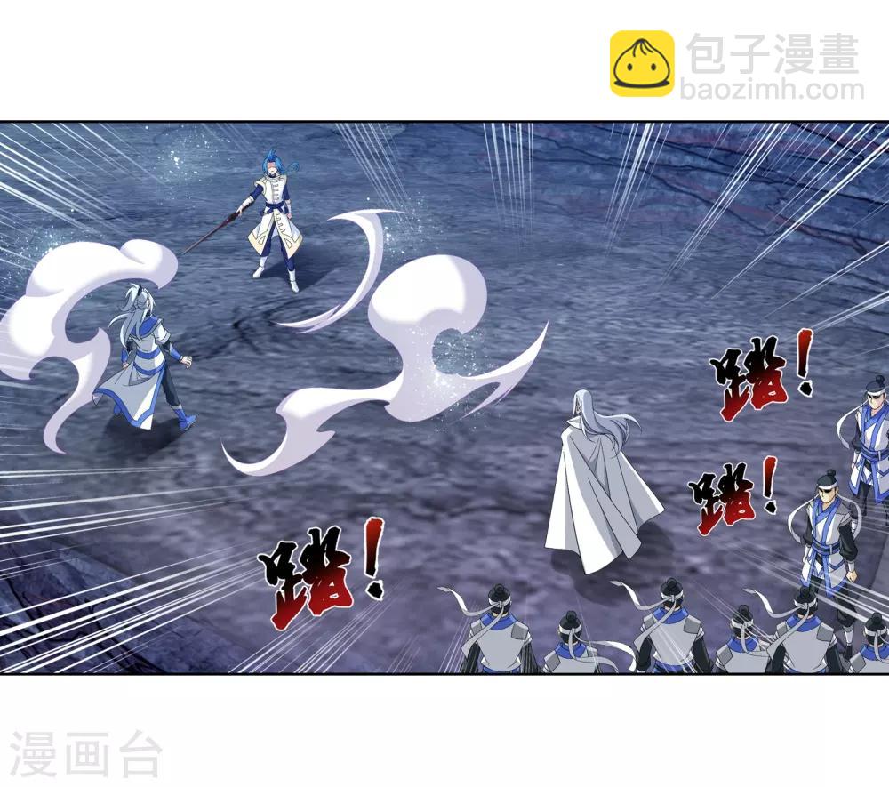 🍼斗破苍穹之大主宰 第288话 来人！ 第6页