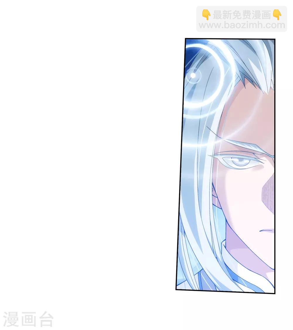 🍼斗破苍穹之大主宰 第290话 大人物？ 第10页