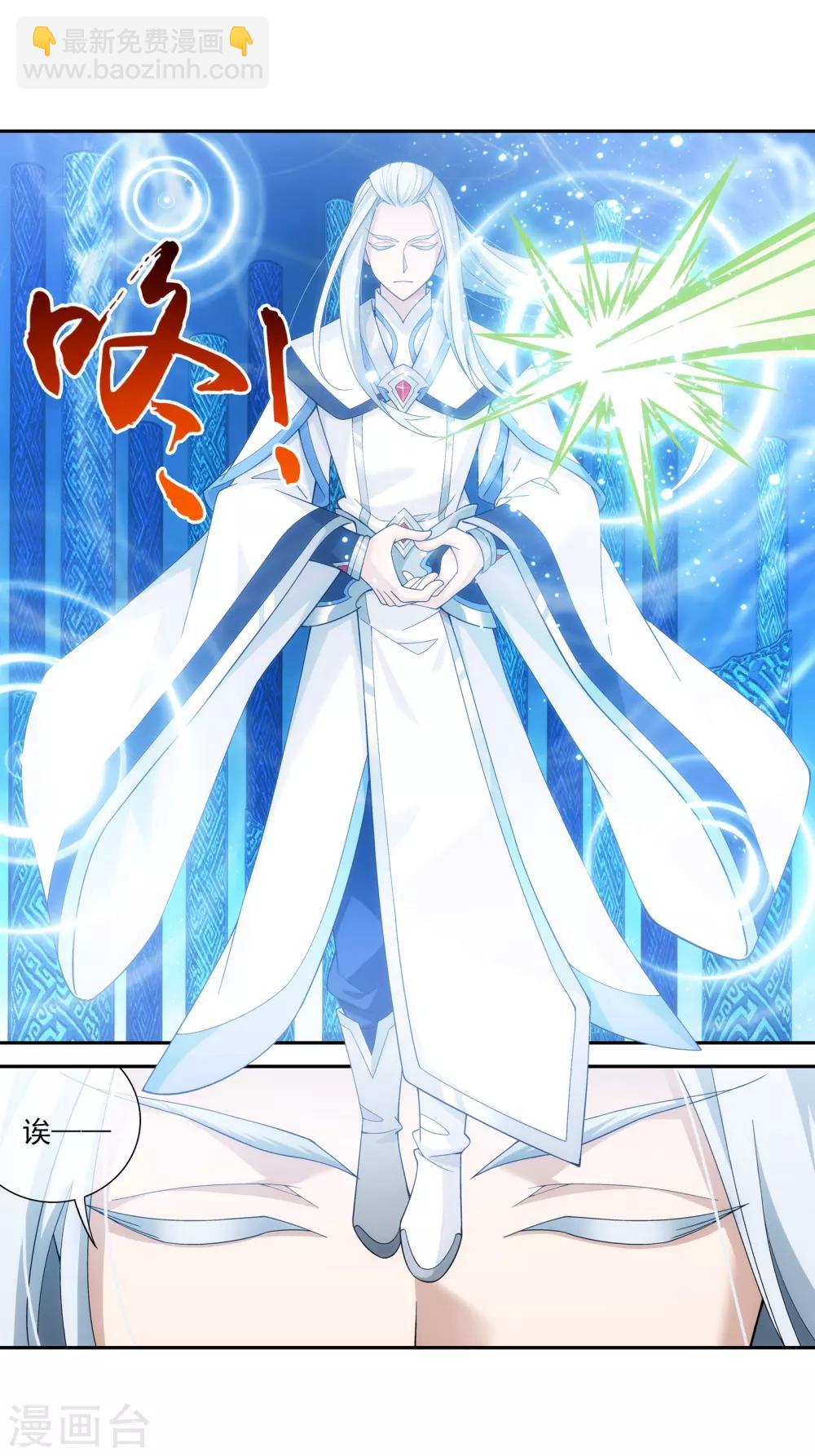 🍼斗破苍穹之大主宰 第290话 大人物？ 第12页