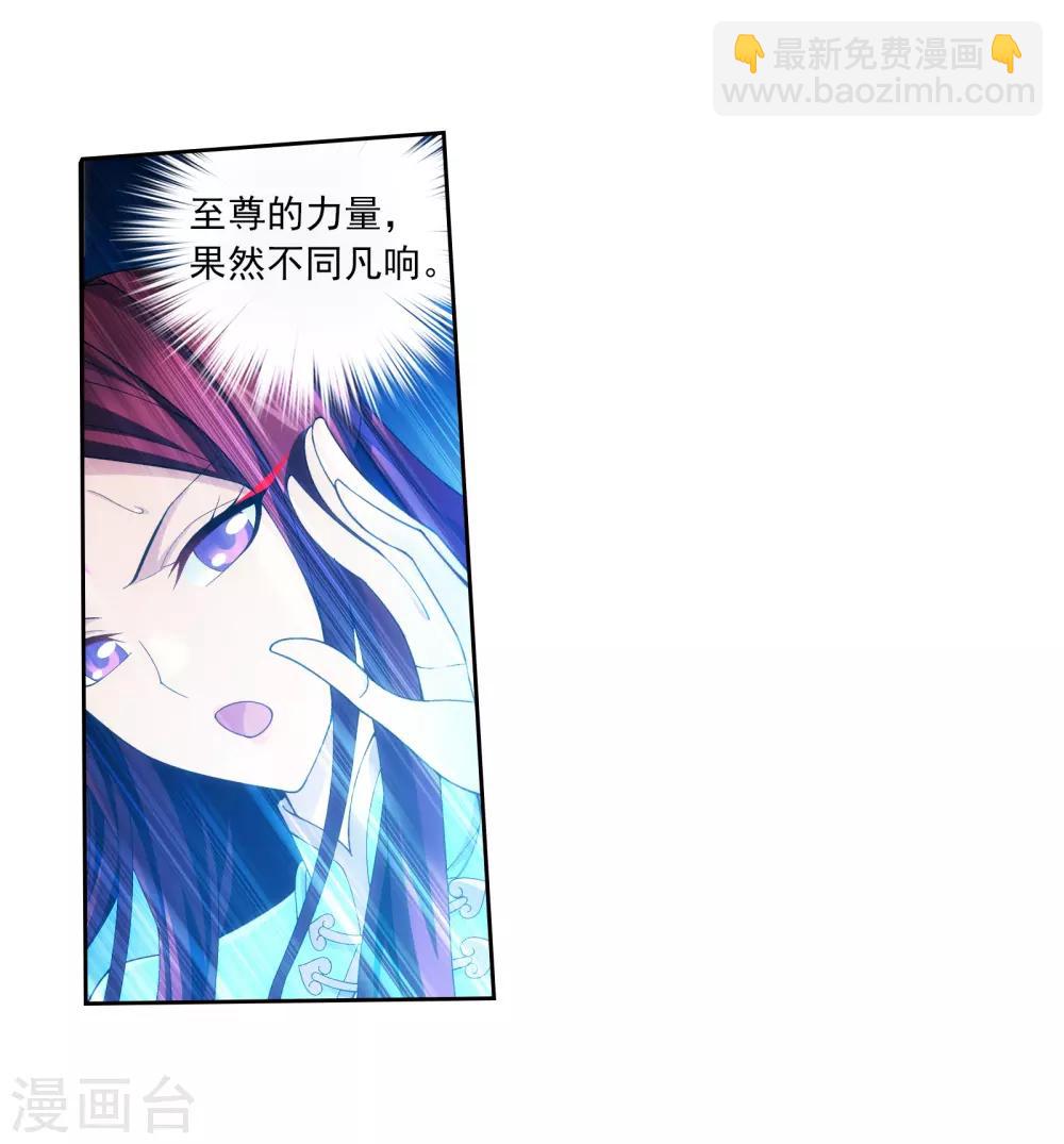 🍼斗破苍穹之大主宰 第290话 大人物？ 第14页