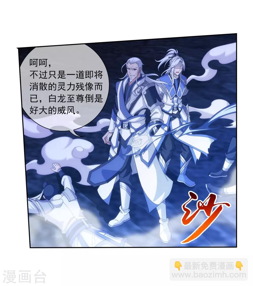 🍼斗破苍穹之大主宰 第290话 大人物？ 第15页