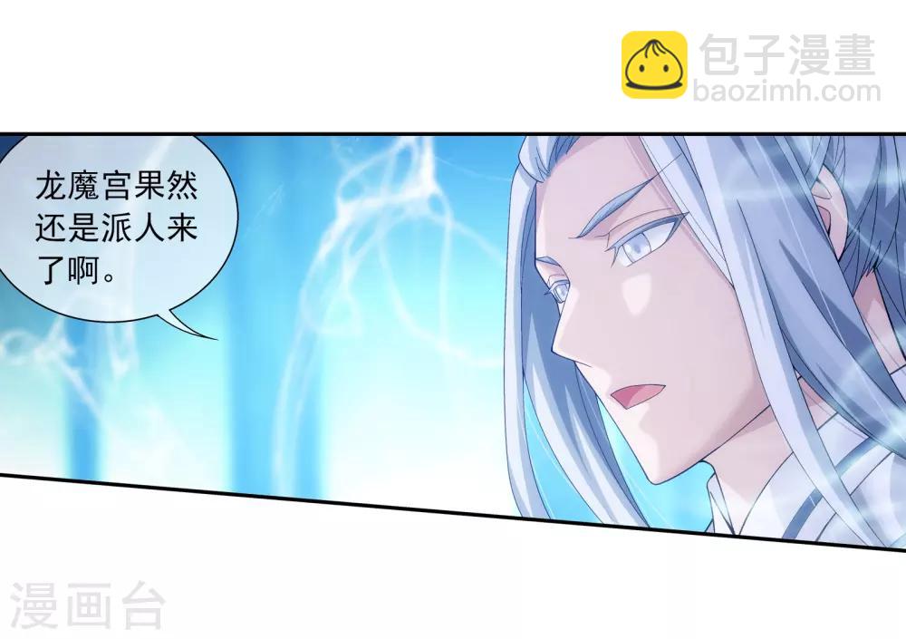 🍼斗破苍穹之大主宰 第290话 大人物？ 第16页