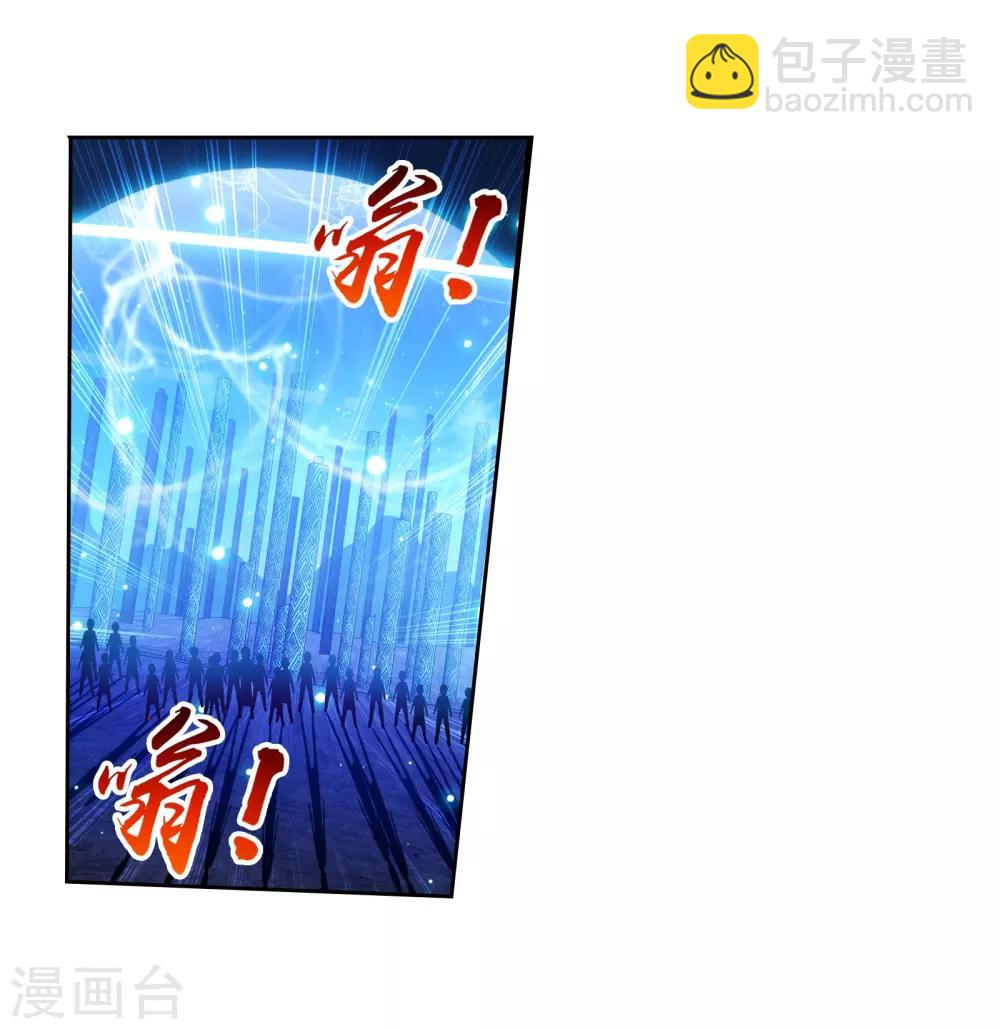 🍼斗破苍穹之大主宰 第290话 大人物？ 第3页