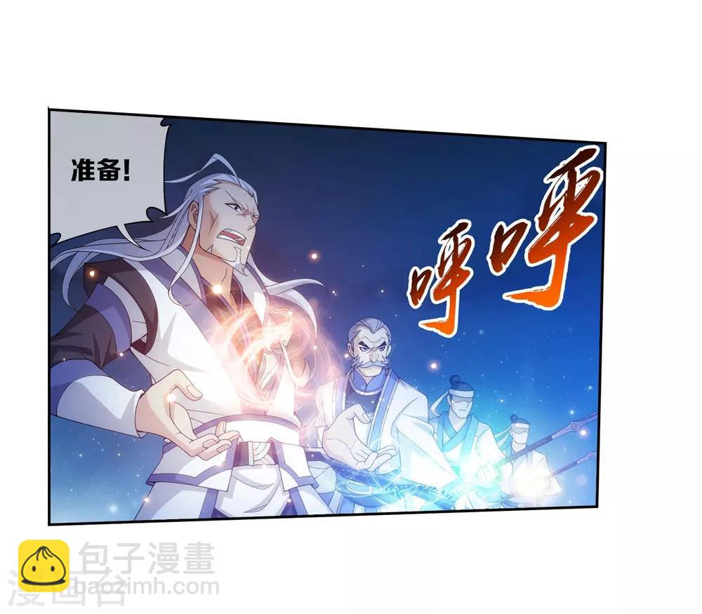 🍼斗破苍穹之大主宰 第290话 大人物？ 第5页