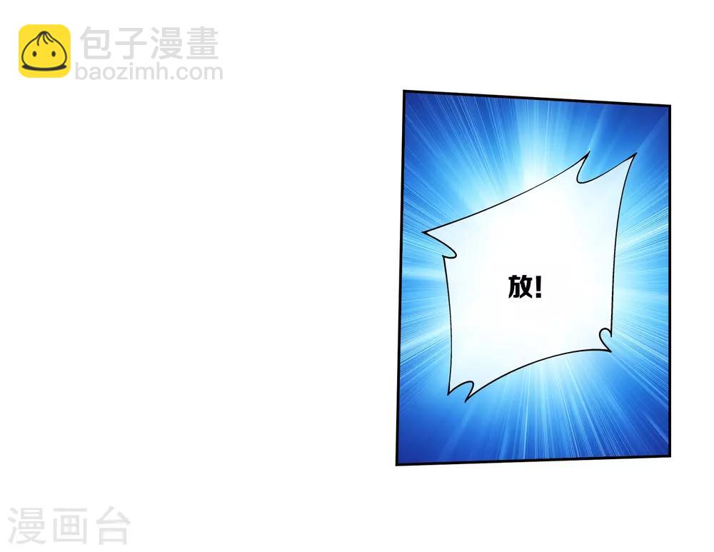 🍼斗破苍穹之大主宰 第290话 大人物？ 第6页